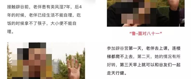 这年头“国学”大师不但学会了用喝风治疗癌症，还傍上了政府补贴？？？