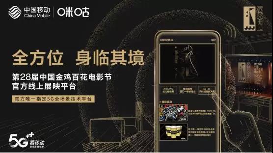 咪咕圈圈上线“啾咪”，5G+短视频会打破虚拟与现实的壁垒吗