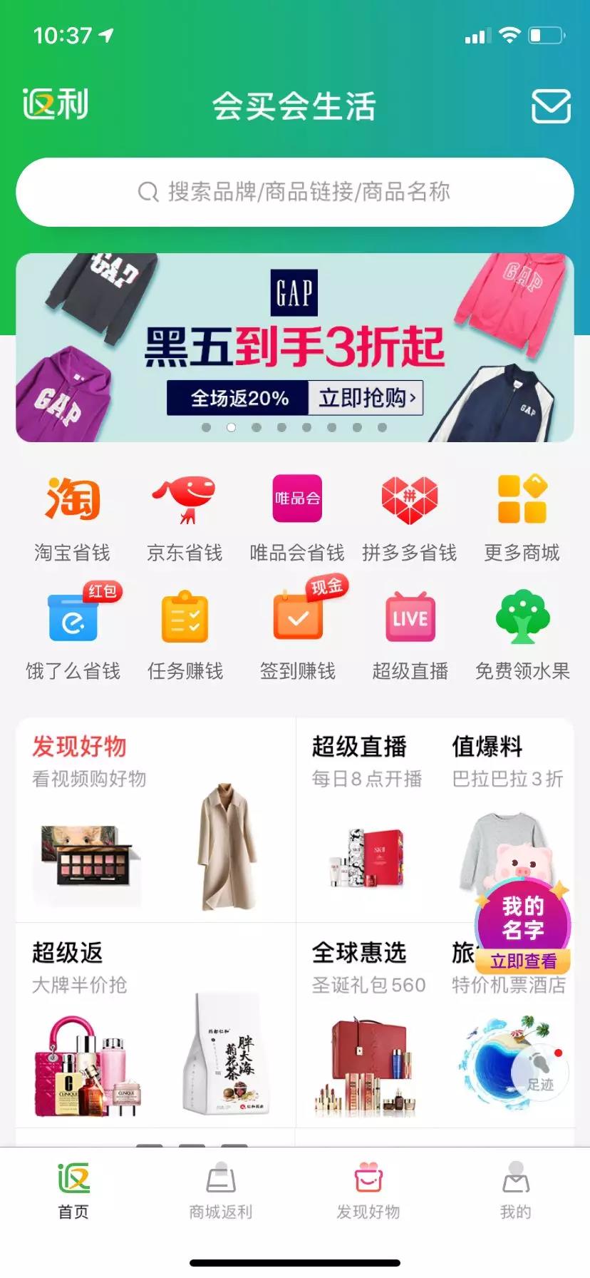 小红书向左，返利网向右