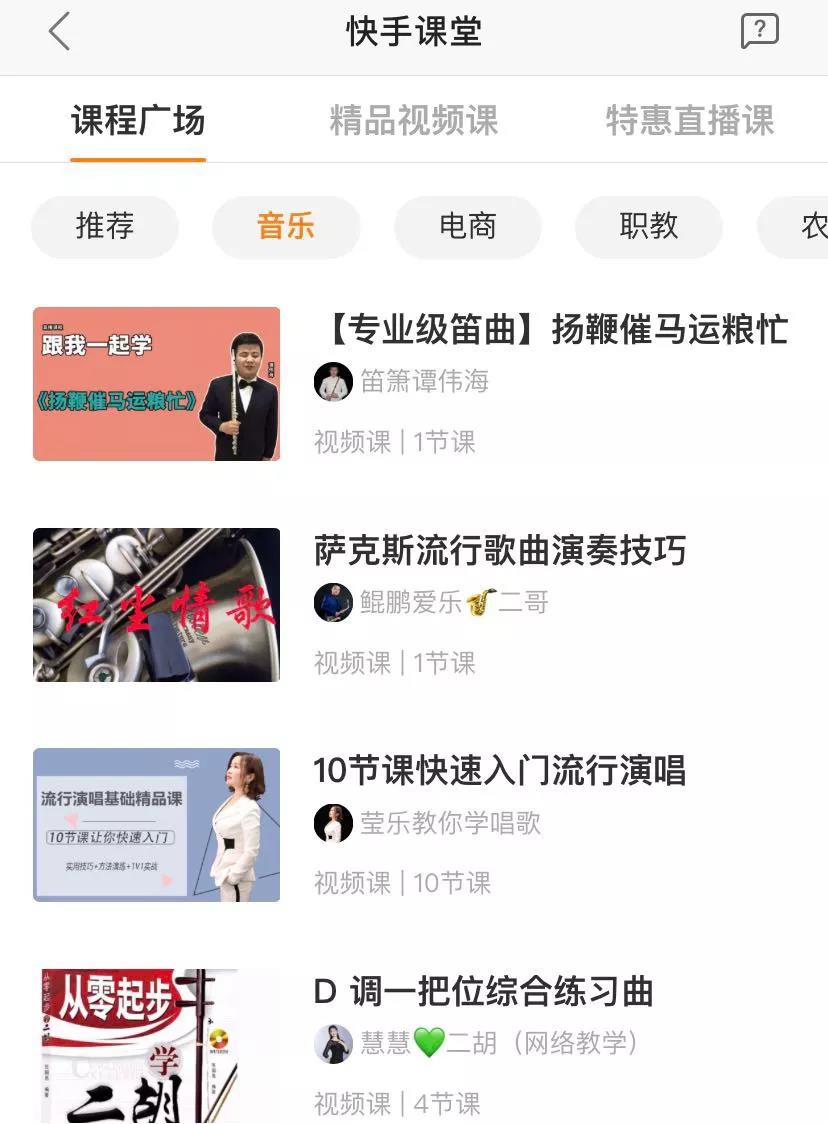 短视频“反哺”音乐，快手找到了新的落脚点