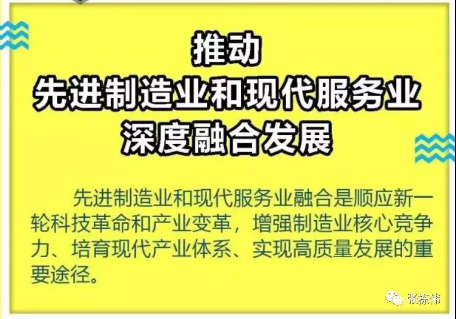 产业互联网的机遇和挑战