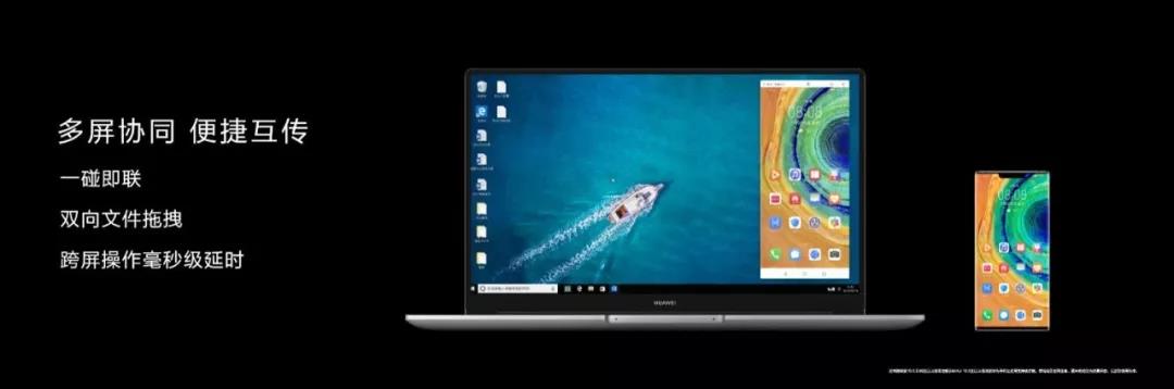 华为笔记本成为黑马的背后：5G迎来多屏协同共生时代