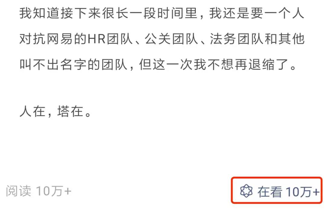 看了网易针对裁员风波的回应，我觉得事情很难反转了。。。