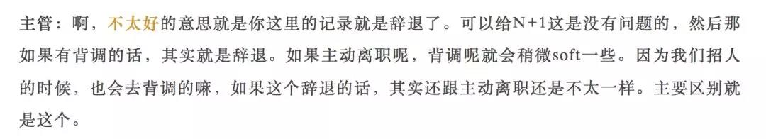 看了网易针对裁员风波的回应，我觉得事情很难反转了。。。