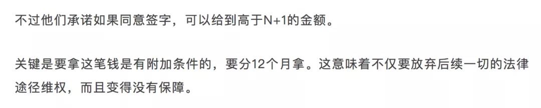 看了网易针对裁员风波的回应，我觉得事情很难反转了。。。