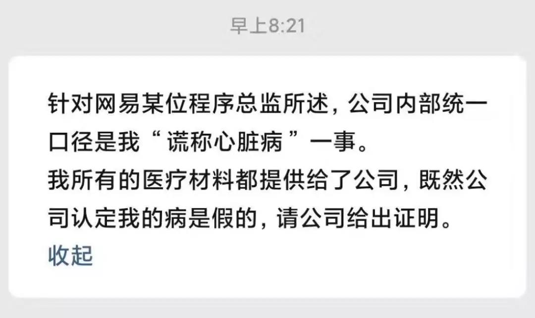 看了网易针对裁员风波的回应，我觉得事情很难反转了。。。