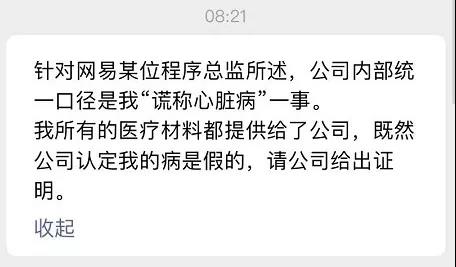 威胁、监视、驱赶？普通人如何死磕网易式裁员