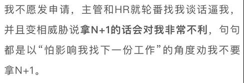 威胁、监视、驱赶？普通人如何死磕网易式裁员