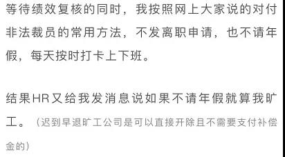 威胁、监视、驱赶？普通人如何死磕网易式裁员