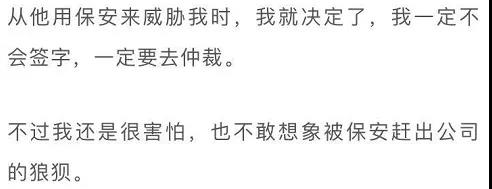 威胁、监视、驱赶？普通人如何死磕网易式裁员