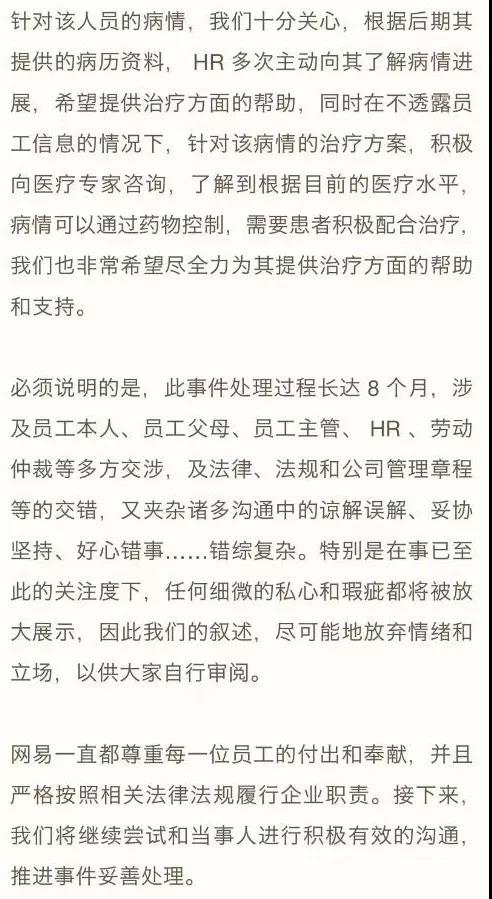 威胁、监视、驱赶？普通人如何死磕网易式裁员