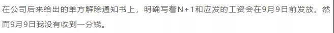 威胁、监视、驱赶？普通人如何死磕网易式裁员