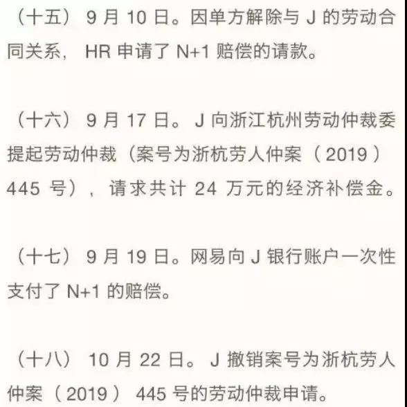 威胁、监视、驱赶？普通人如何死磕网易式裁员