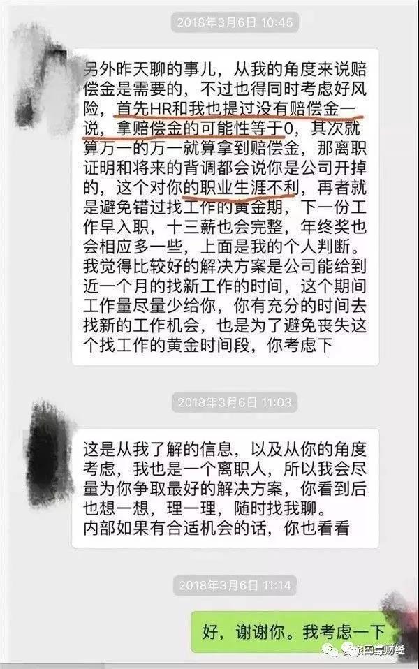 在哪个互联网公司可以“放心死”？