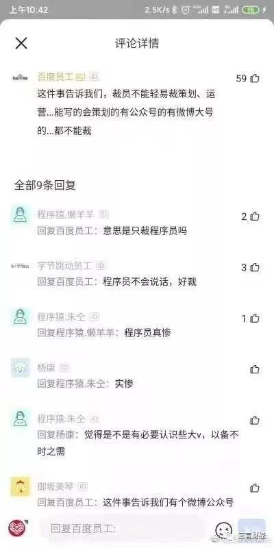 在哪个互联网公司可以“放心死”？