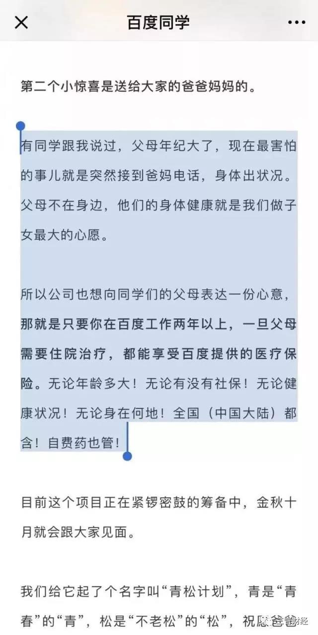 在哪个互联网公司可以“放心死”？