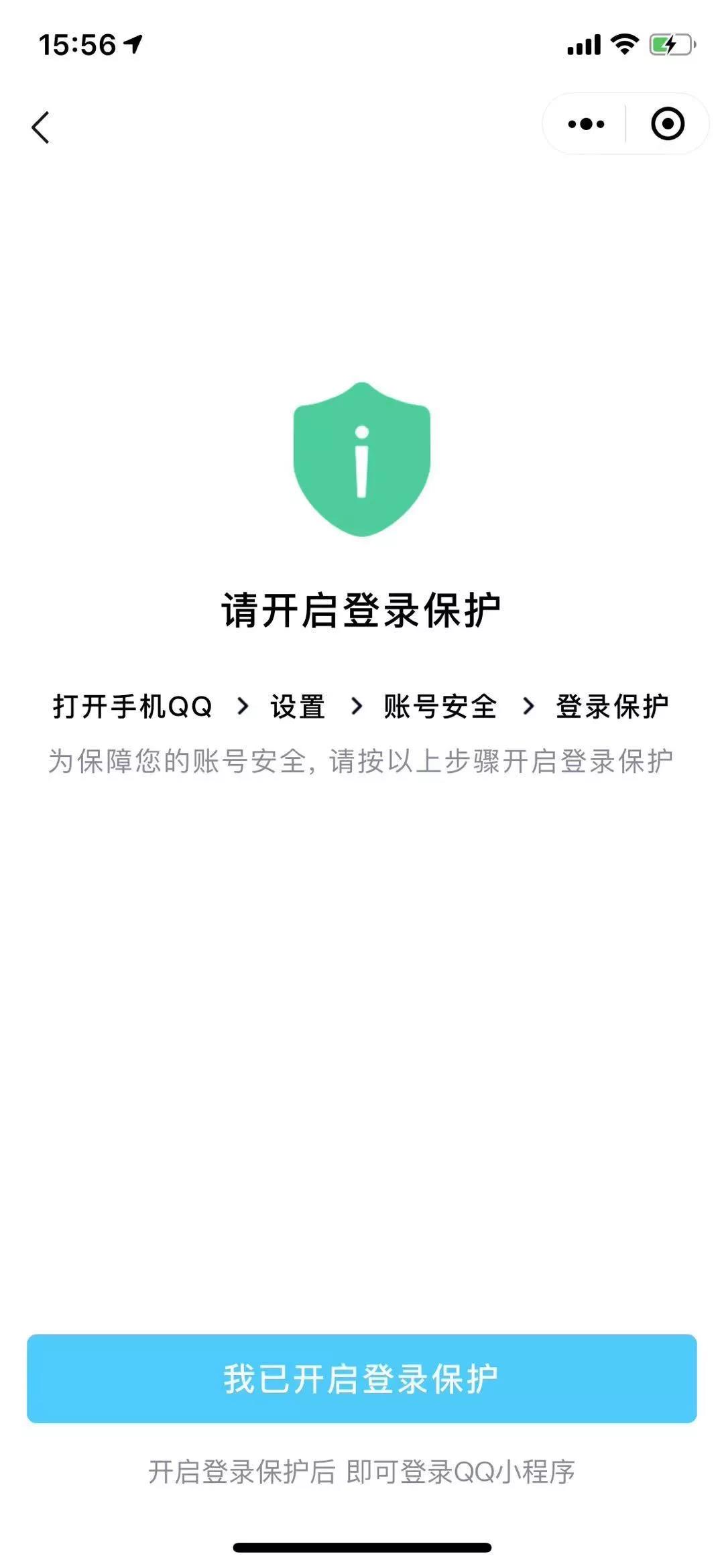 在微信能登录QQ，你要上吗？