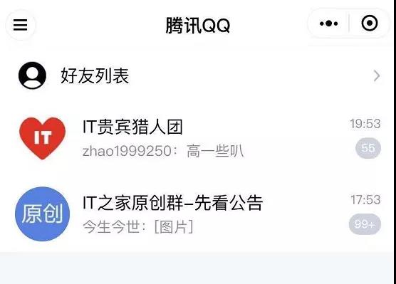 微信逆天更新，QQ被微信吞掉，变成了小程序！