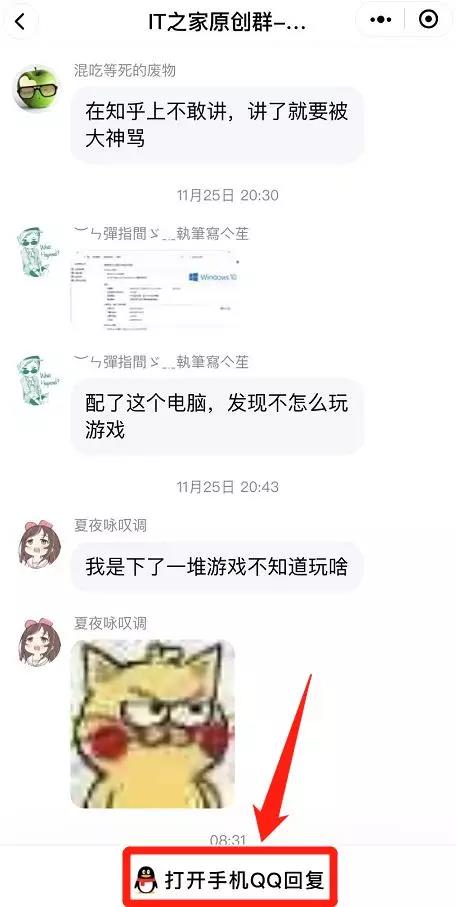 微信逆天更新，QQ被微信吞掉，变成了小程序！