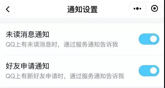 微信逆天更新，QQ被微信吞掉，变成了小程序！