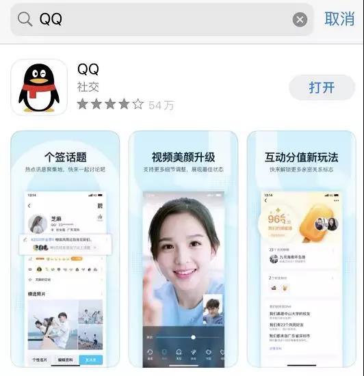 微信逆天更新，QQ被微信吞掉，变成了小程序！