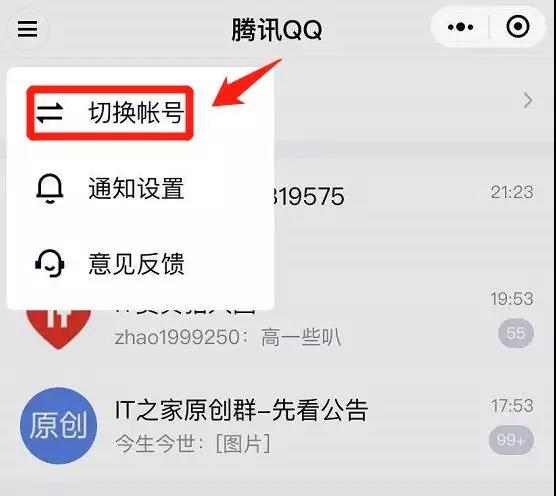 微信逆天更新，QQ被微信吞掉，变成了小程序！