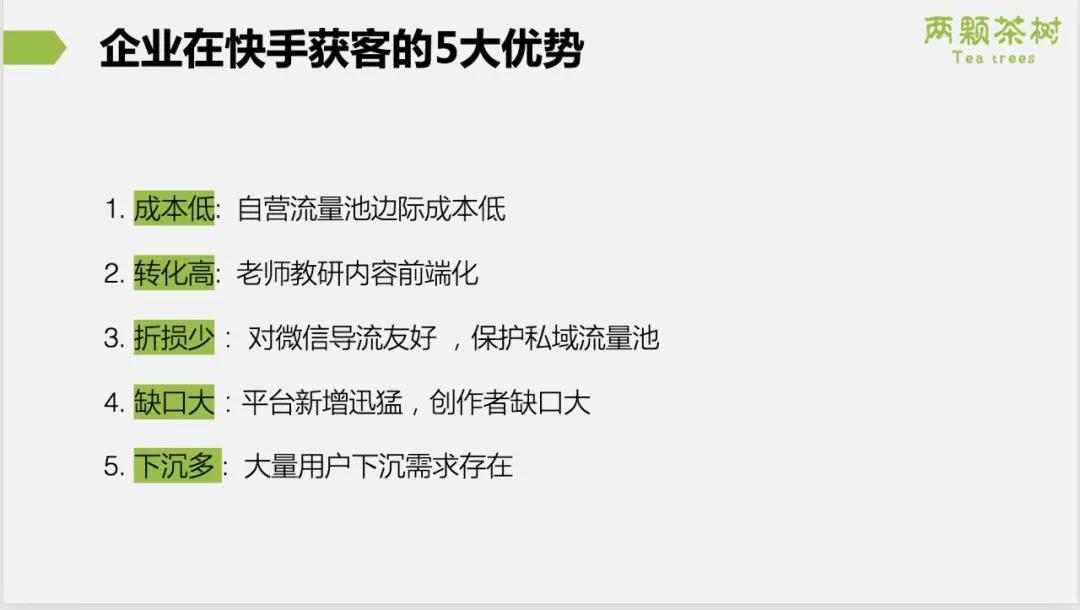 国民学习在快手：100万+“老师”，2亿+“学生”，快手想要认真做教育