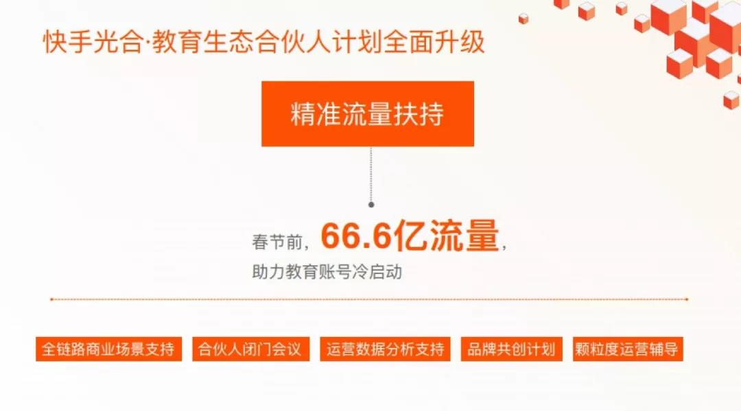 国民学习在快手：100万+“老师”，2亿+“学生”，快手想要认真做教育