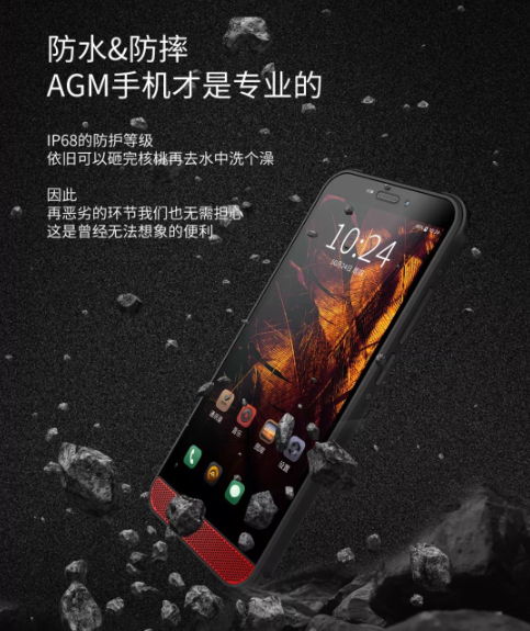 “战狼手机”AGM发布新品AGM H2 众筹价699元起