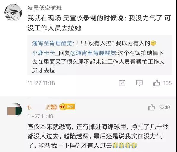 让演员用命作秀，高以翔终于走了