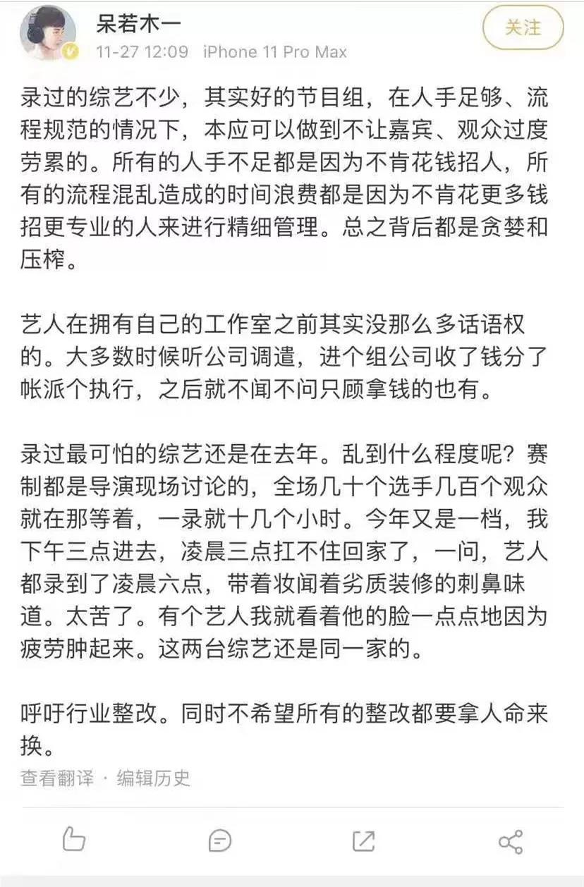 观众怒喊“别录了”，但他们无法停止工作