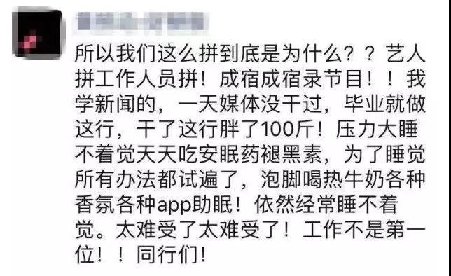 观众怒喊“别录了”，但他们无法停止工作