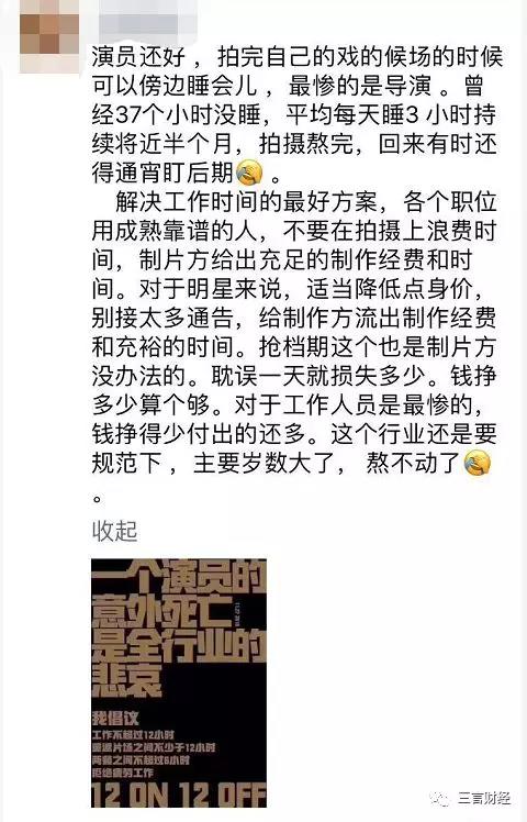 高以翔事件，影视寒冬下的娱乐至死