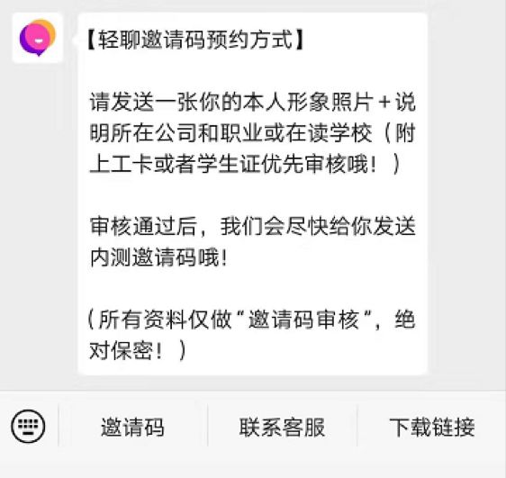 1个月5款APP，陌生人社交又火了：当年经纬投陌陌，暴赚11亿美金