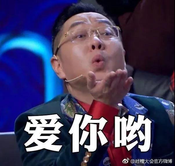 OH MY GOD，李佳琦去了《吐槽大会》