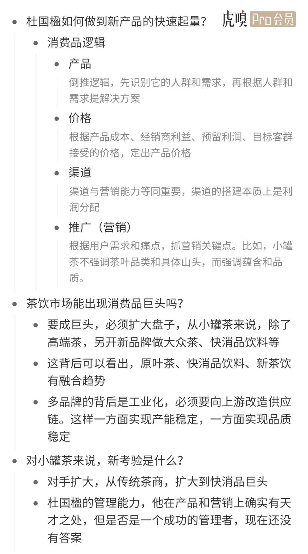 备受争议的小罐茶现在怎么样了？