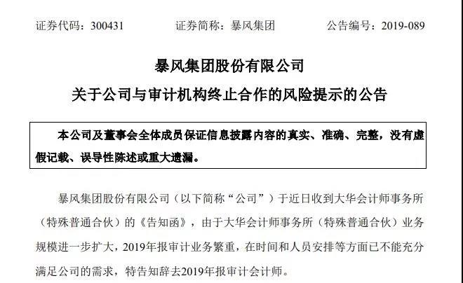 几个混混骗了52亿后，暴风影音“死亡”真相！