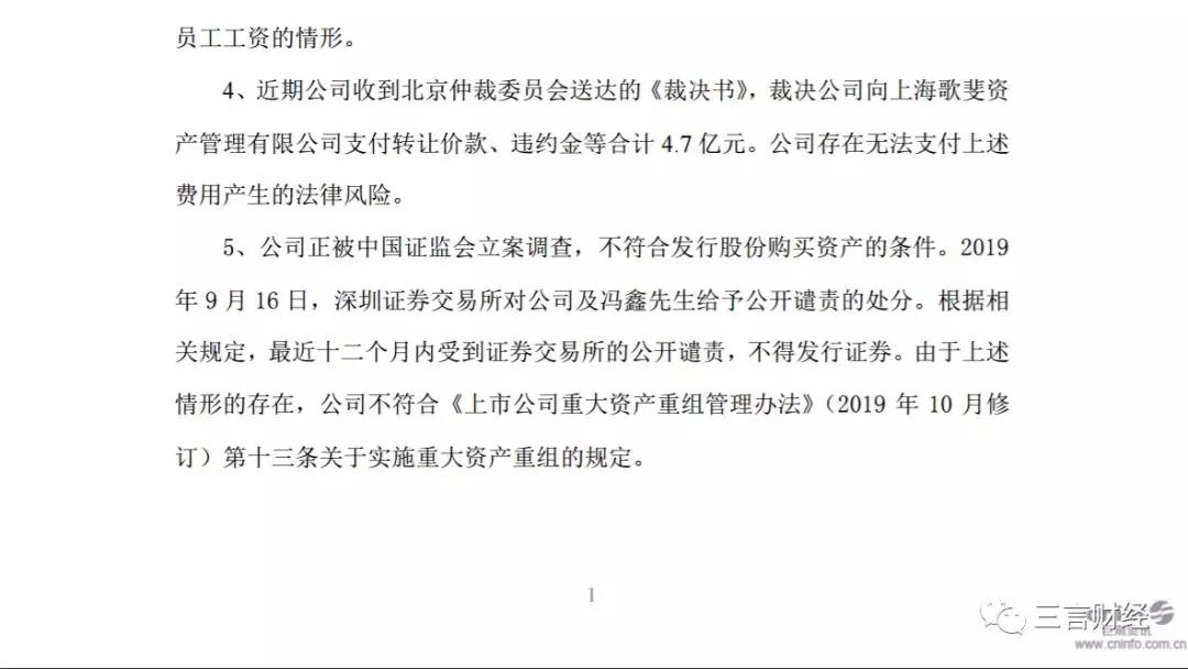 暴风公布惨状：仅剩10余人，拖欠工资，或无力缴纳房租