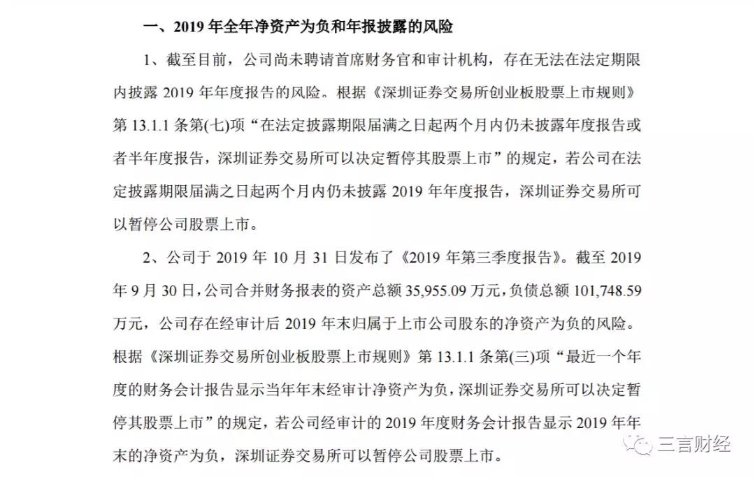 暴风公布惨状：仅剩10余人，拖欠工资，或无力缴纳房租