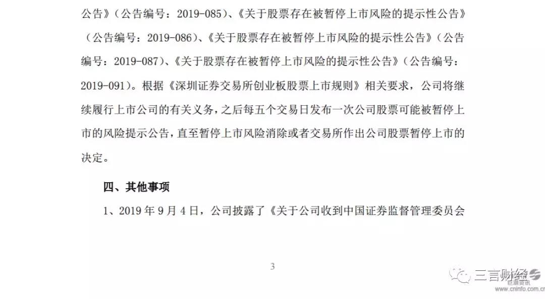 暴风公布惨状：仅剩10余人，拖欠工资，或无力缴纳房租