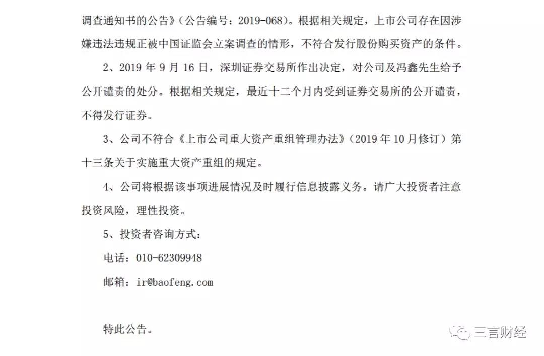 暴风公布惨状：仅剩10余人，拖欠工资，或无力缴纳房租