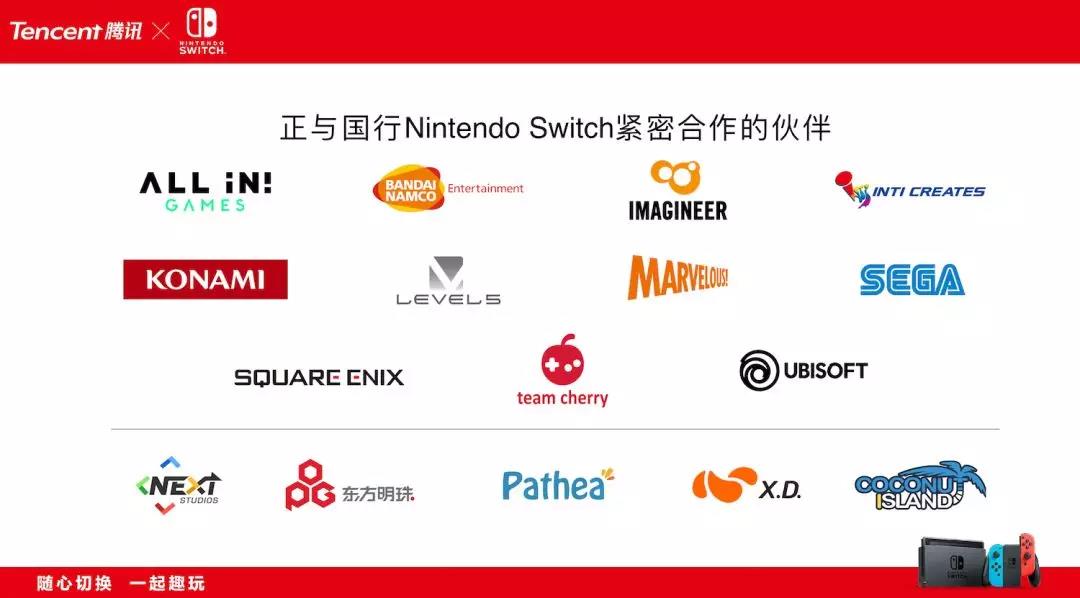 腾讯引进任天堂Switch来了！它能让主机游戏走向大众吗？