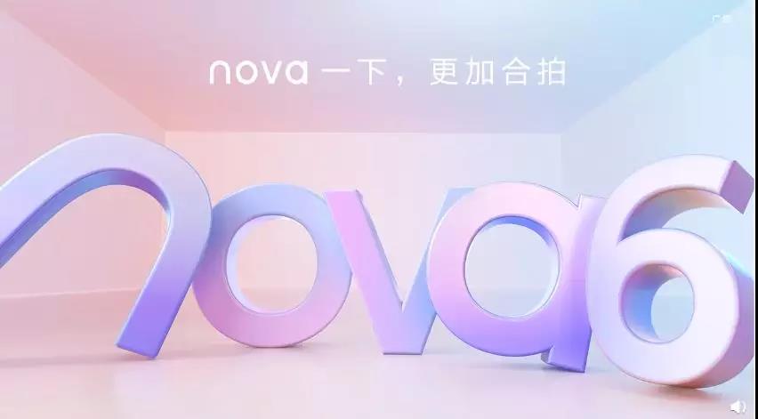 承载青年5G梦想，华为nova6爆款即将问世