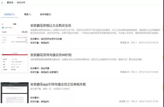 通联支付先后推七个现金贷APP 联合维信金科等收割借款人