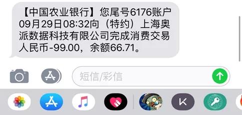 通联支付先后推七个现金贷APP 联合维信金科等收割借款人