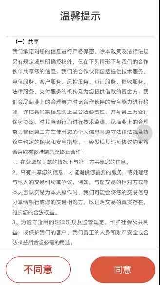 通联支付先后推七个现金贷APP 联合维信金科等收割借款人