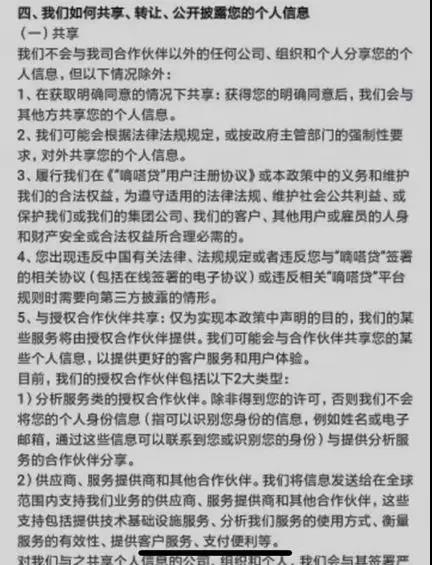 通联支付先后推七个现金贷APP 联合维信金科等收割借款人