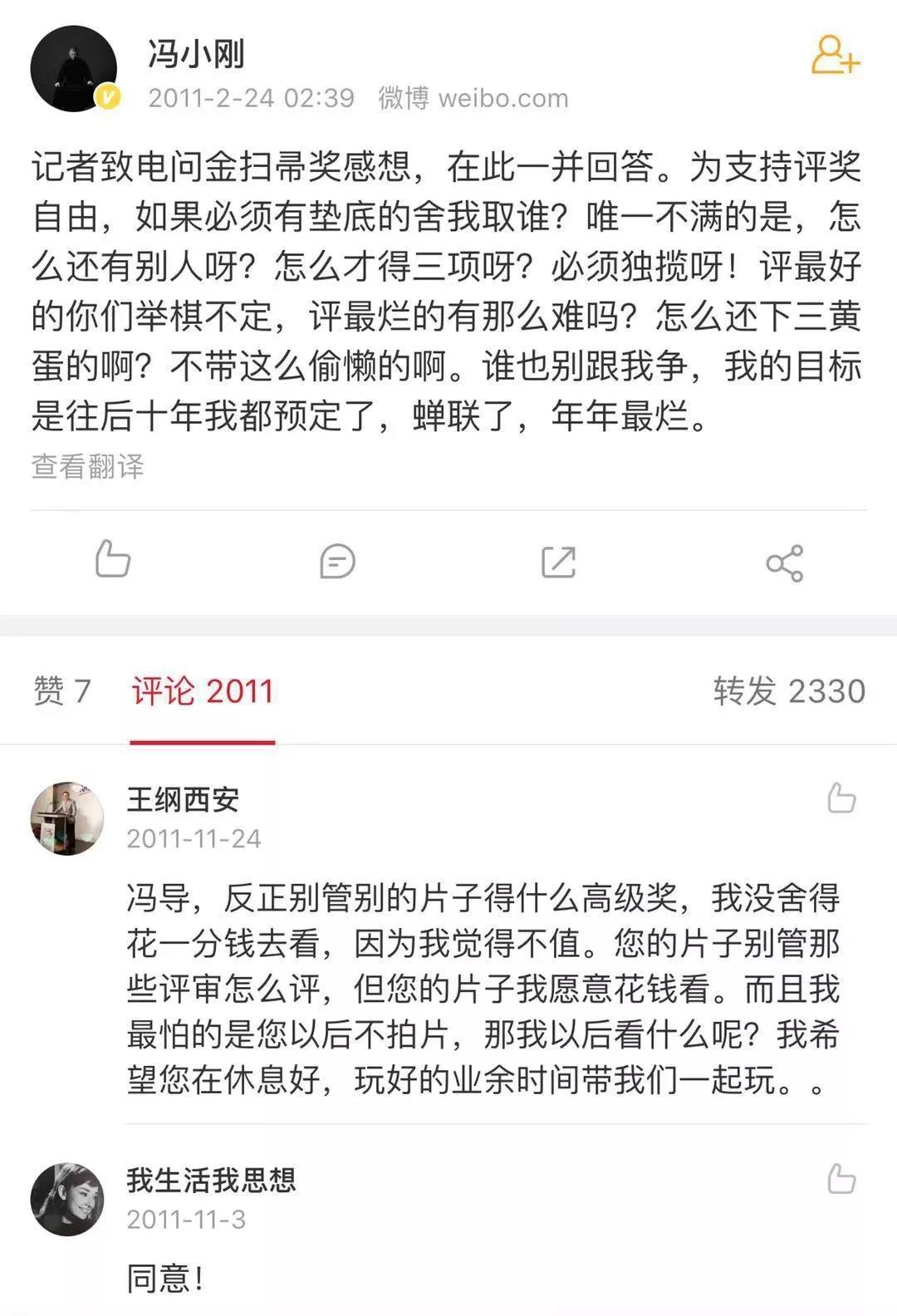 “金乌鸦”掉毛，“金扫帚”难扫，真批评是怎么消失的？