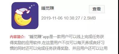 趣头条持续亏损，走路、睡觉都能赚钱的“网赚”模式快玩不下去了