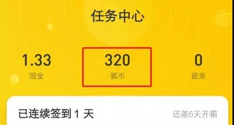 趣头条持续亏损，走路、睡觉都能赚钱的“网赚”模式快玩不下去了